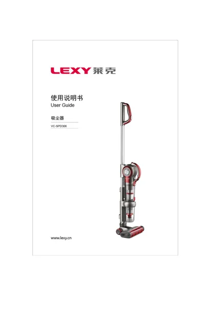 lexy 莱克 SPD306